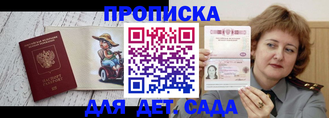 временная регистрация собственник в Новочебоксарске
