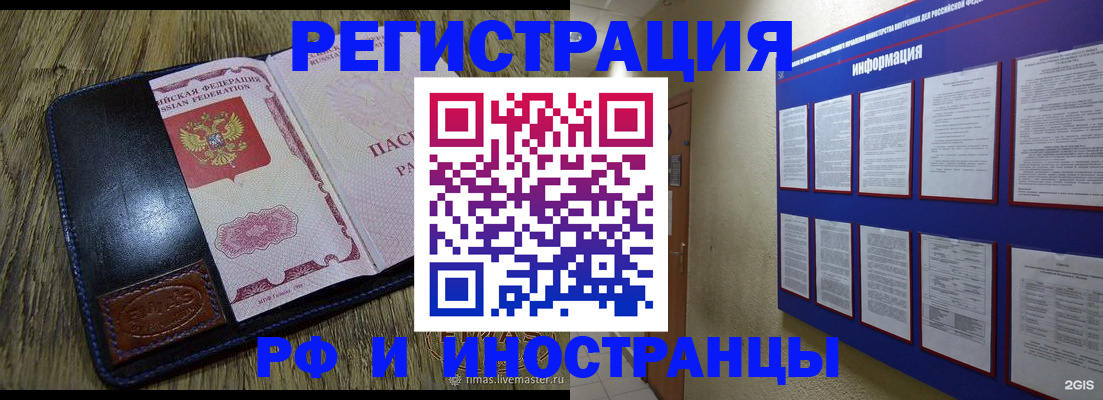 временная регистрация для школы в Новочебоксарске