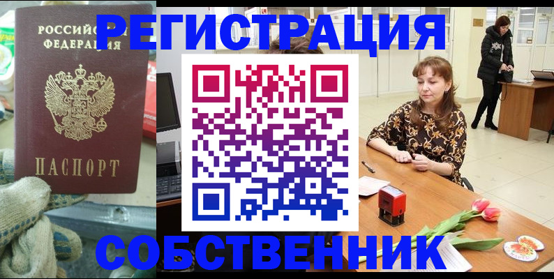 временная регистрация в Новочебоксарске