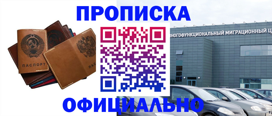 прописка в квартире в Новочебоксарске
