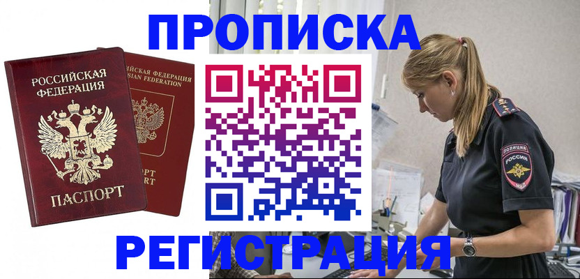 временная регистрация в квартире в Новочебоксарске